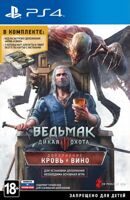 Игра Ведьмак 3: Дикая Охота – дополнение «Кровь и вино» (код загрузки) (PS4, русская версия)