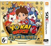 Игра YO-KAI WATCH 2: Души во плоти  (3DS, русская версия)